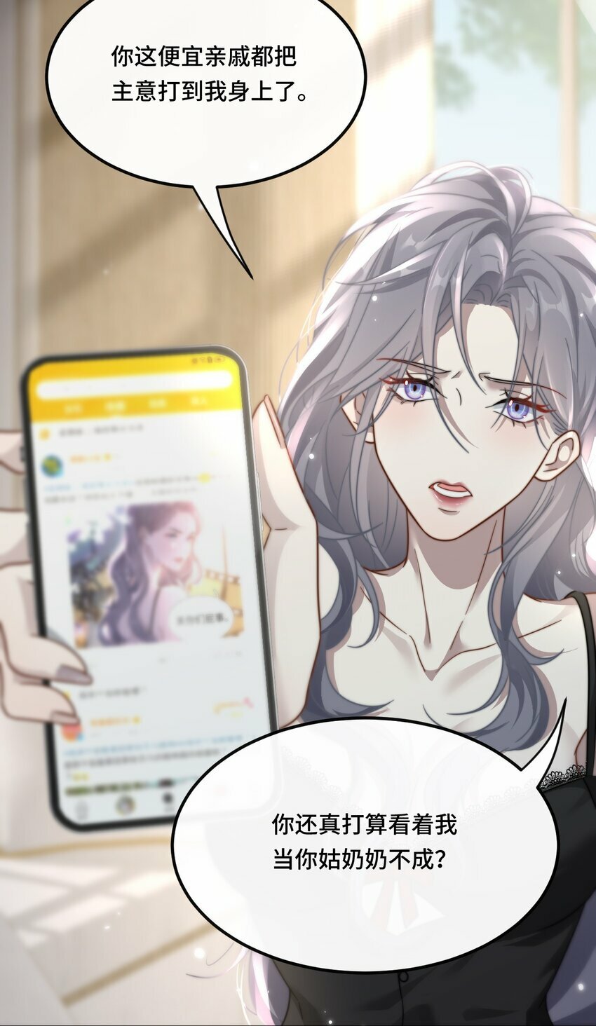 02 我们是什么关系？28