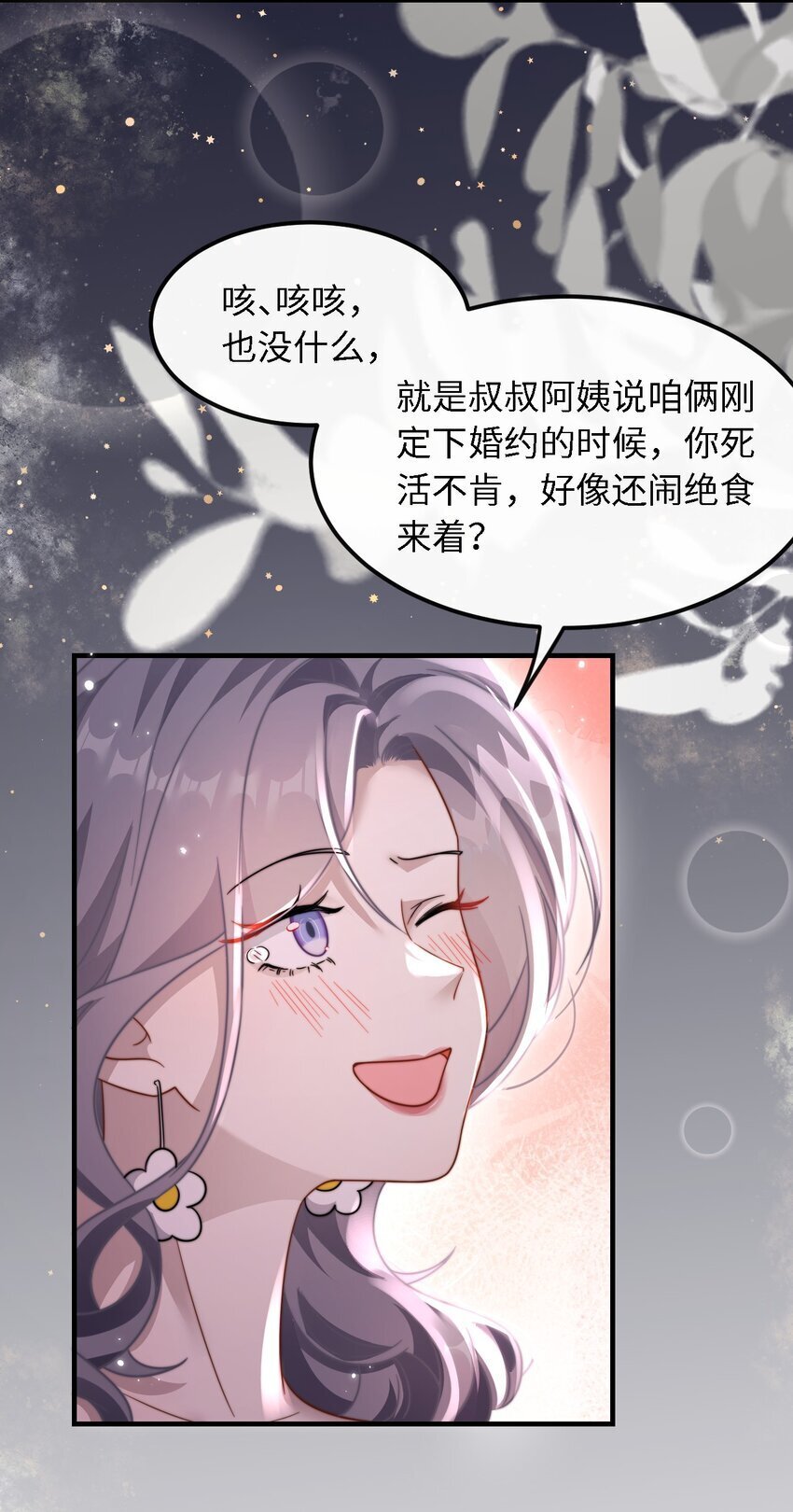 10 订婚？！15
