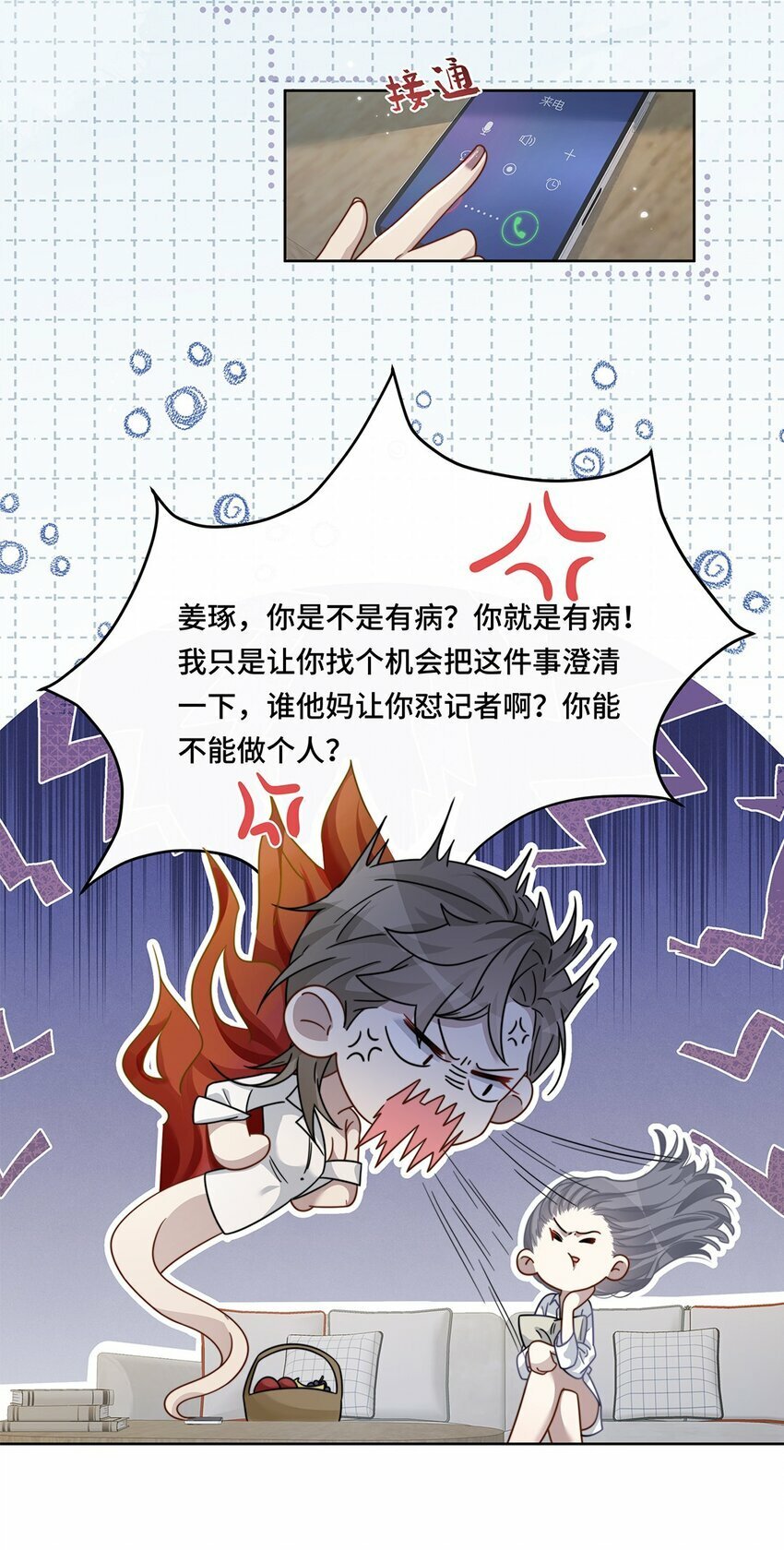 01 姑奶奶？12