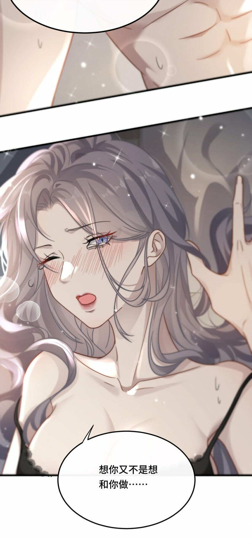 02 我们是什么关系？6