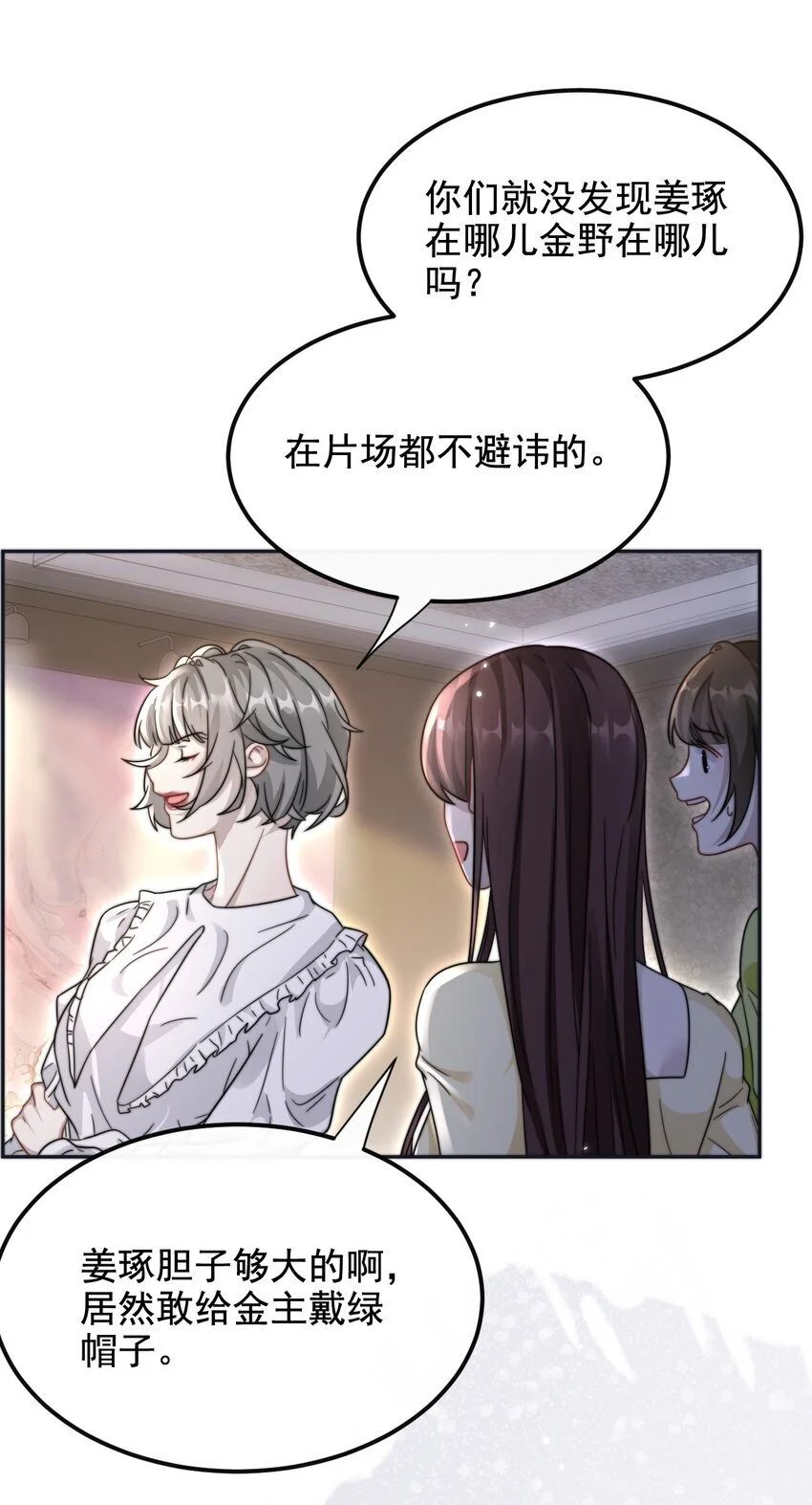16 撕烂你的嘴28