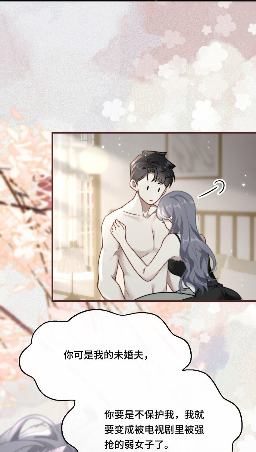 02 我们是什么关系？29