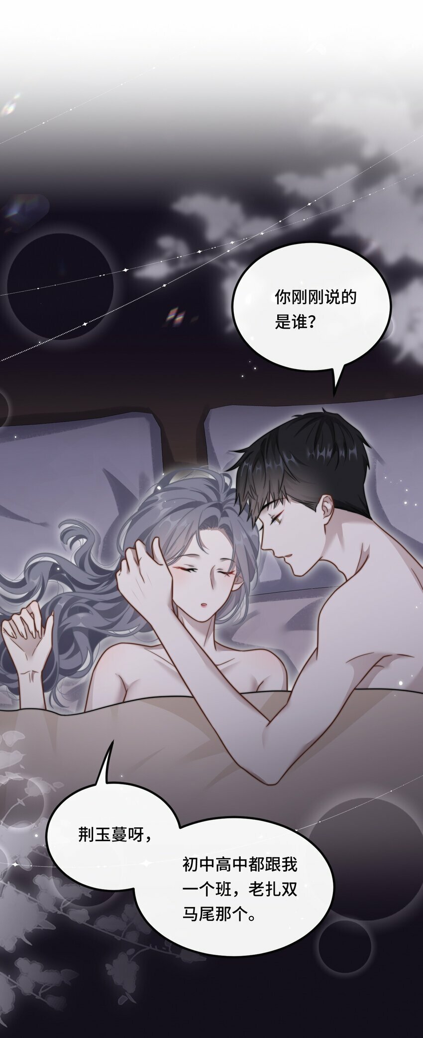 06 社死现场2