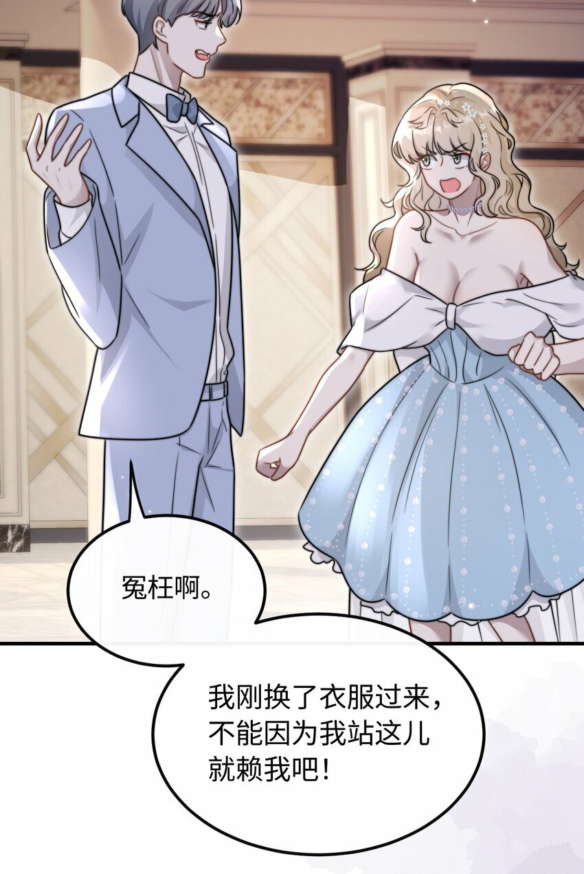 07 你扇一个试试？44