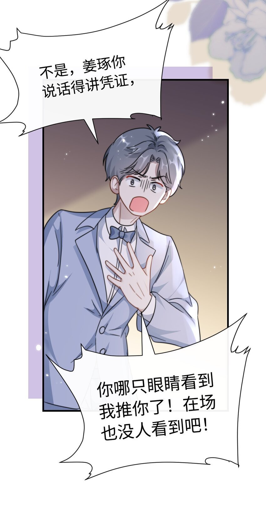 08 她是我的未婚妻16