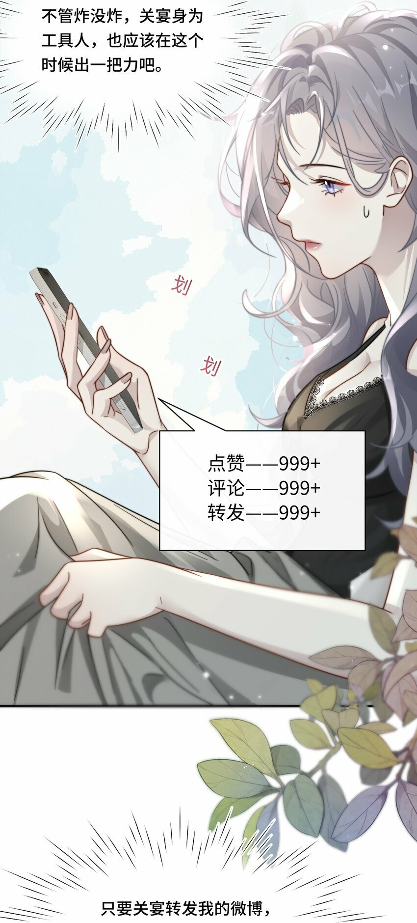 02 我们是什么关系？22
