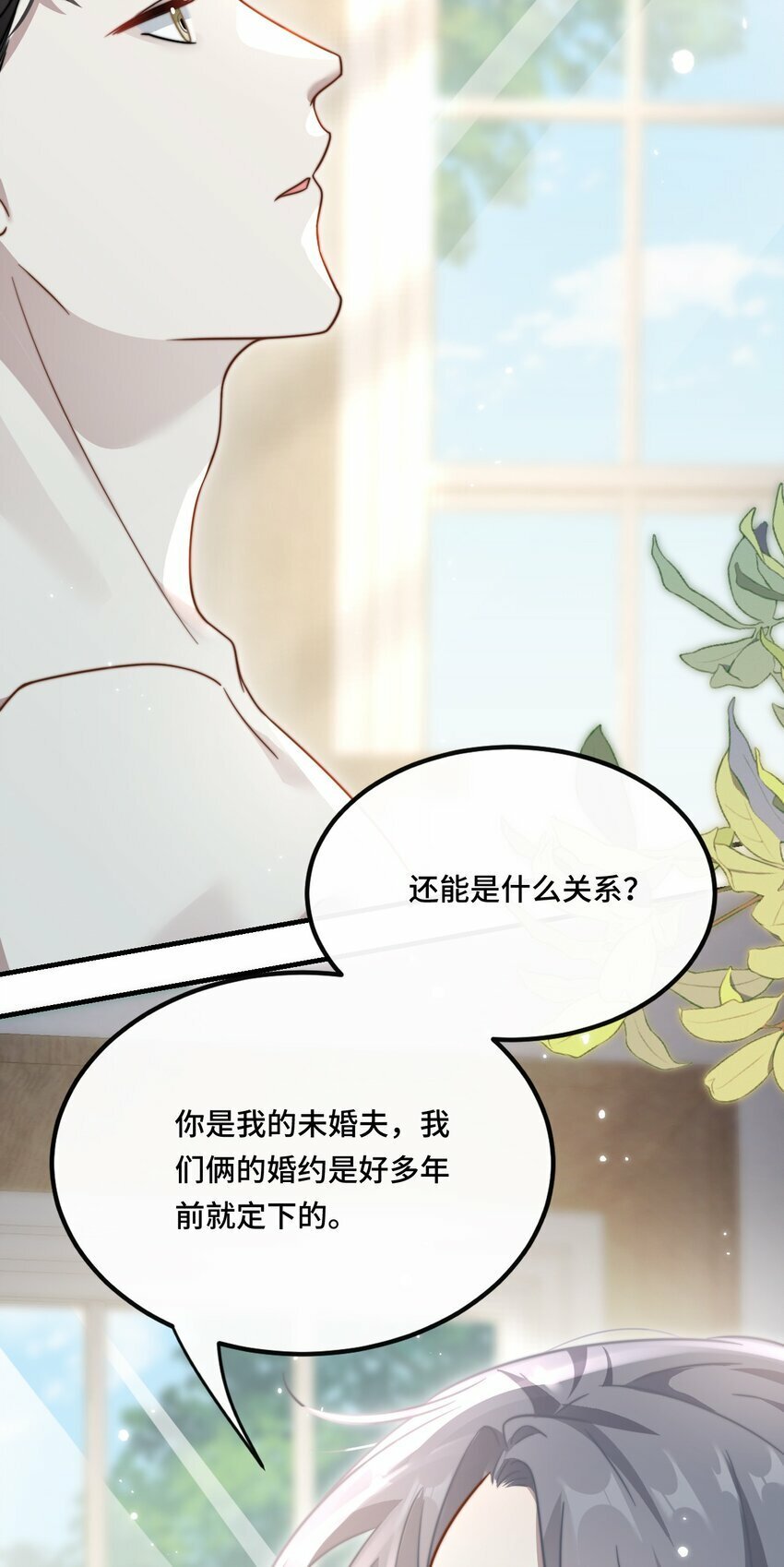 02 我们是什么关系？34