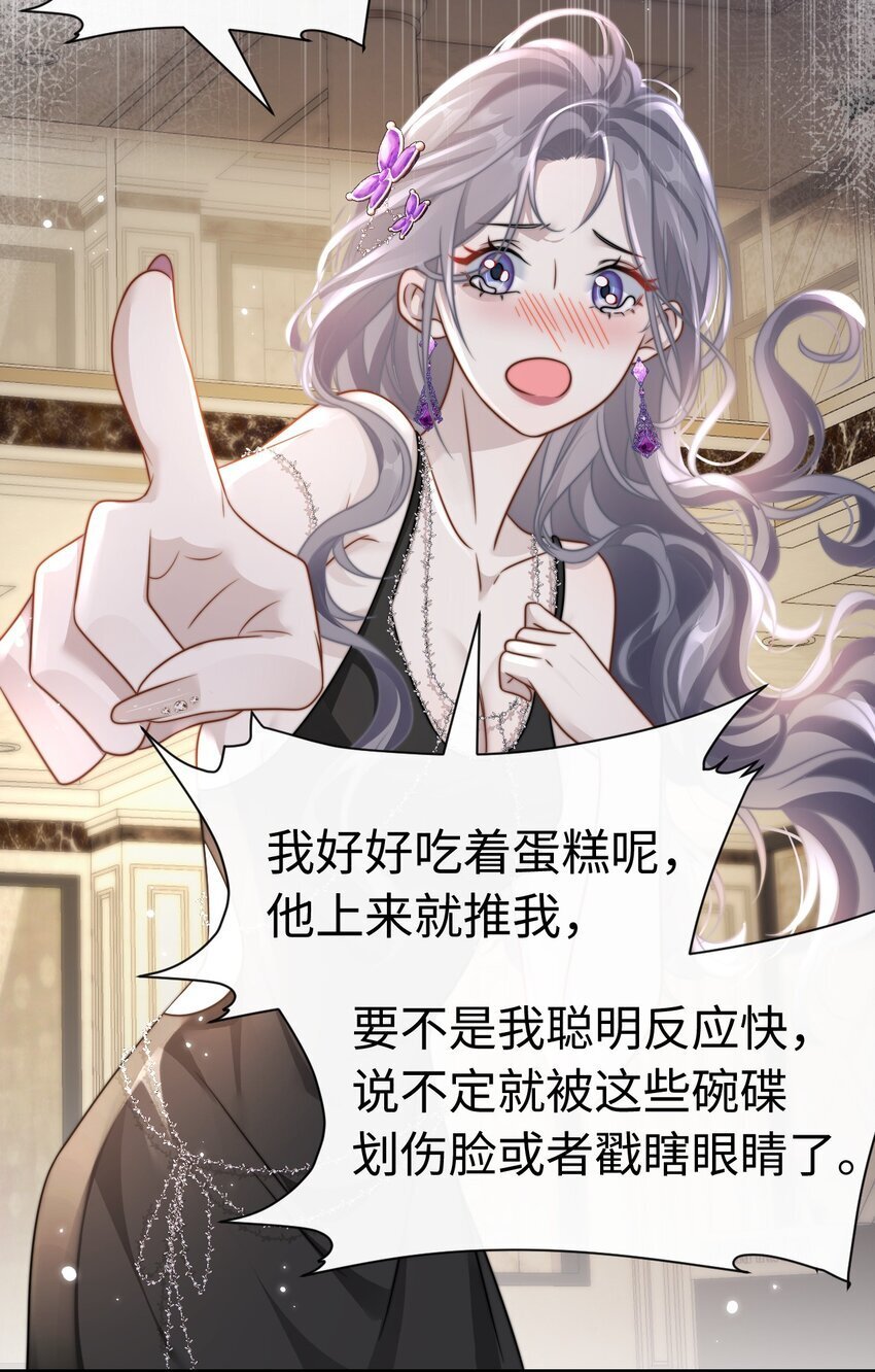 08 她是我的未婚妻13