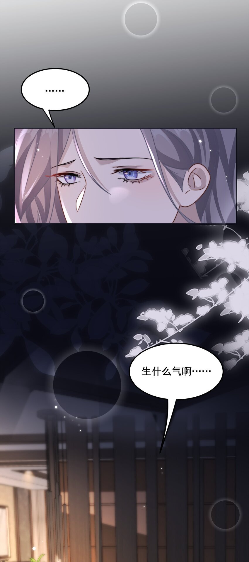 13 吵架了？12
