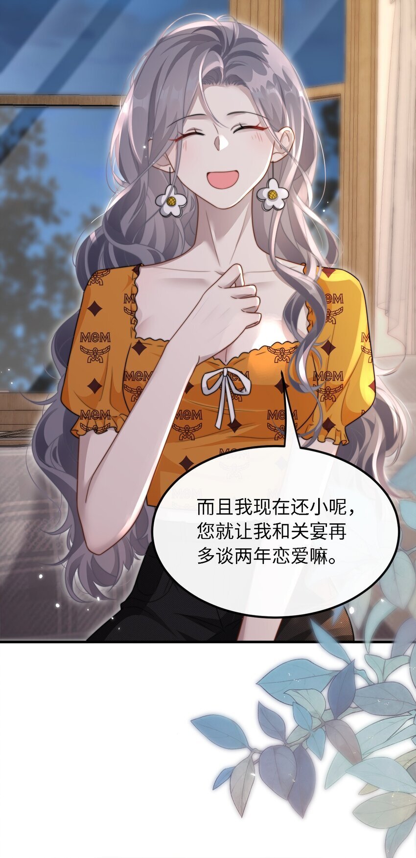 11 解除婚约？4