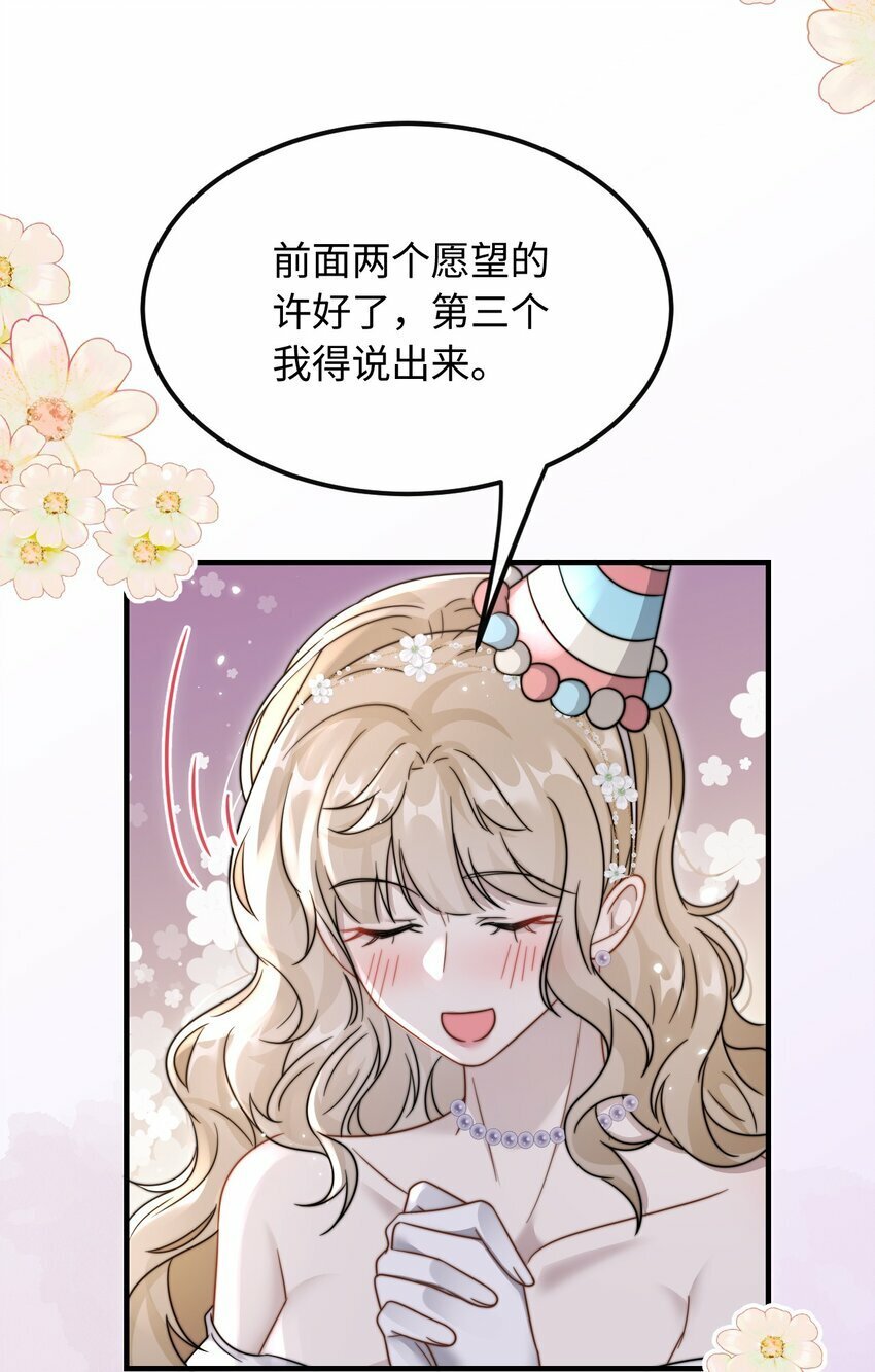 07 你扇一个试试？22