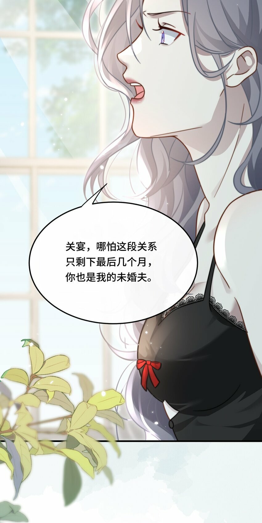 02 我们是什么关系？35