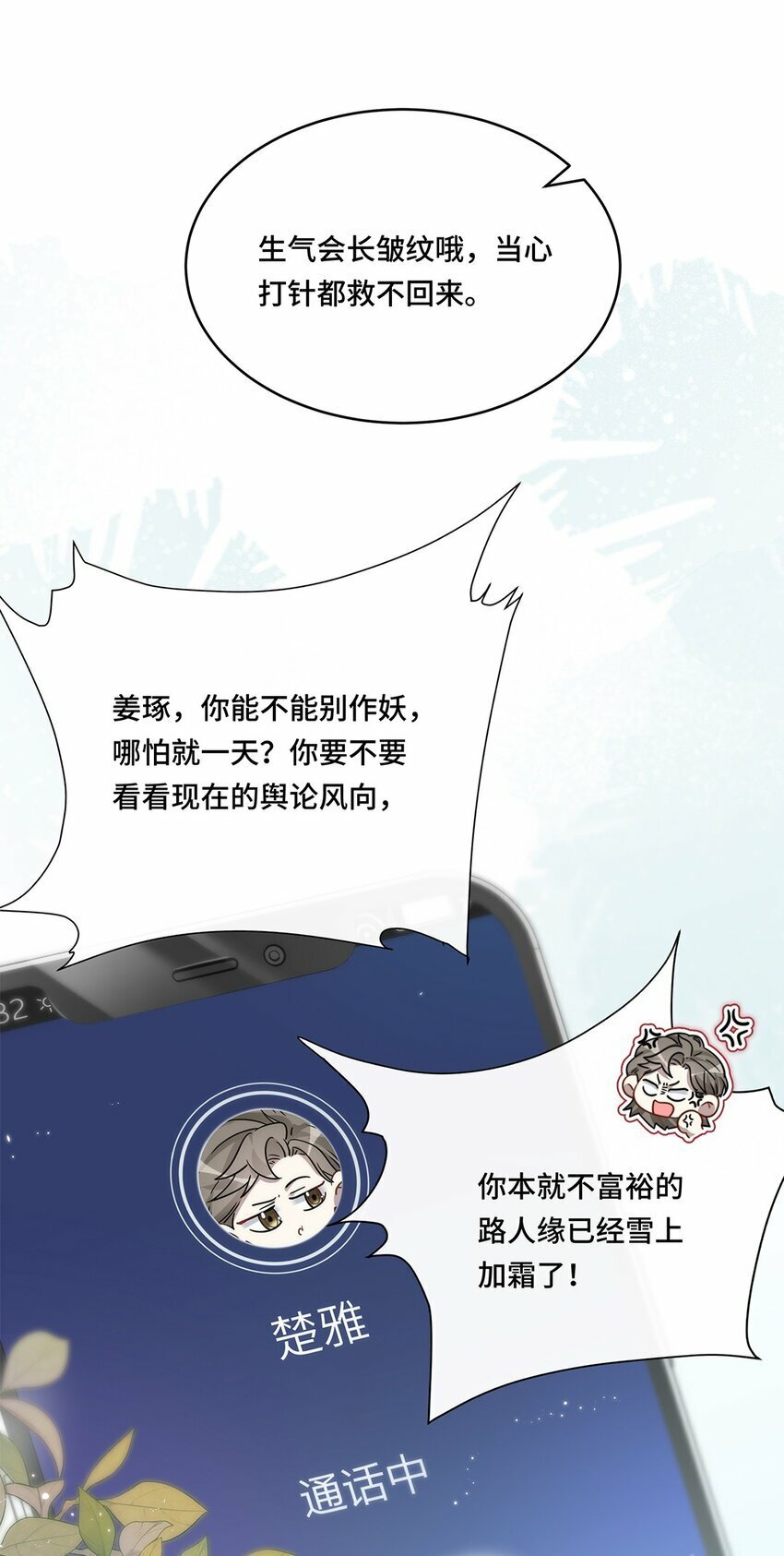 01 姑奶奶？13