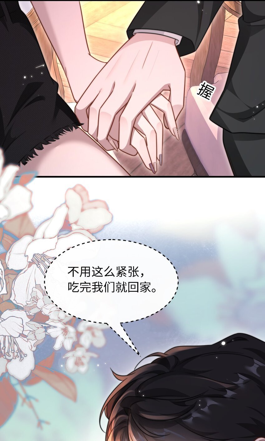 10 订婚？！6
