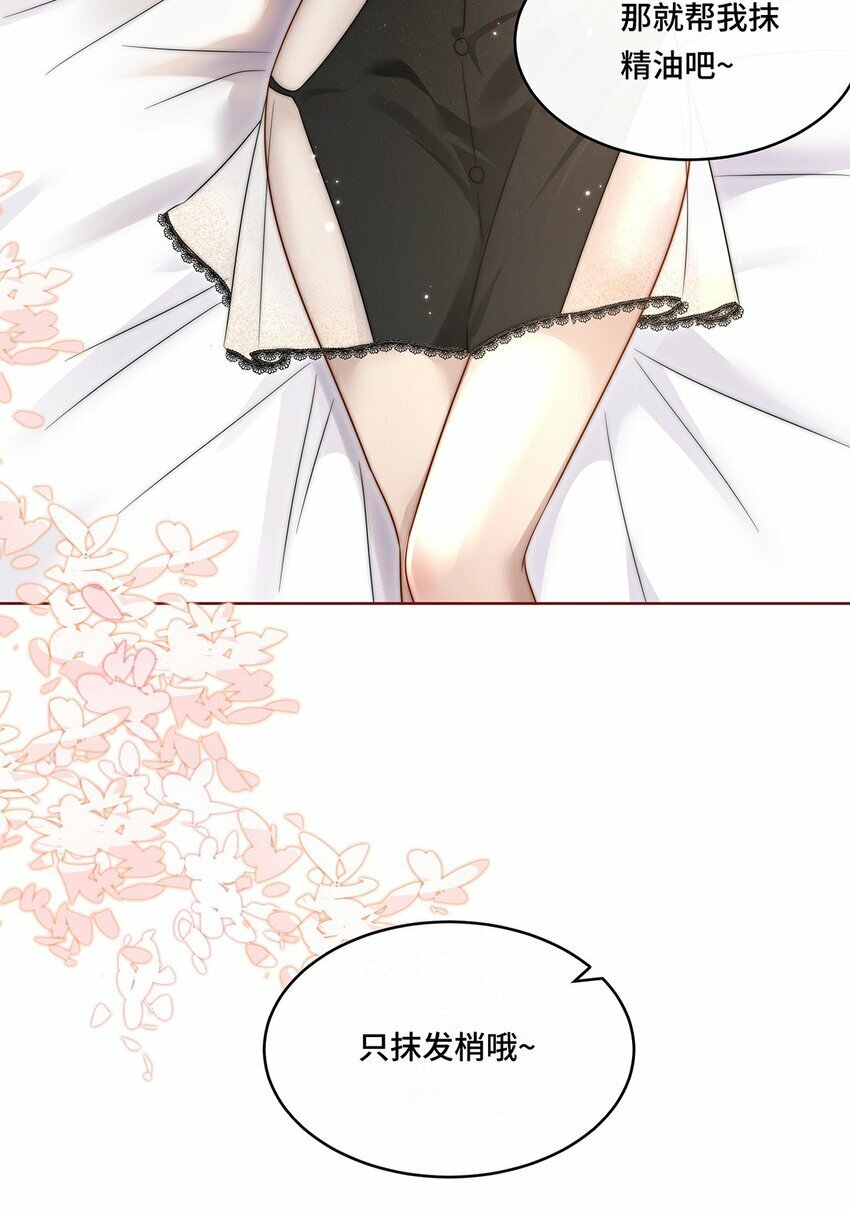01 姑奶奶？32