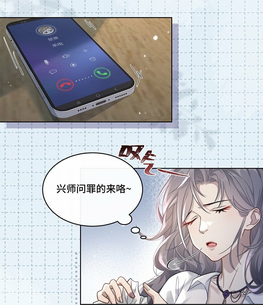 01 姑奶奶？11