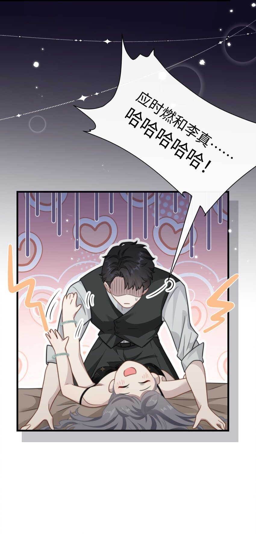12 喜欢男的？20