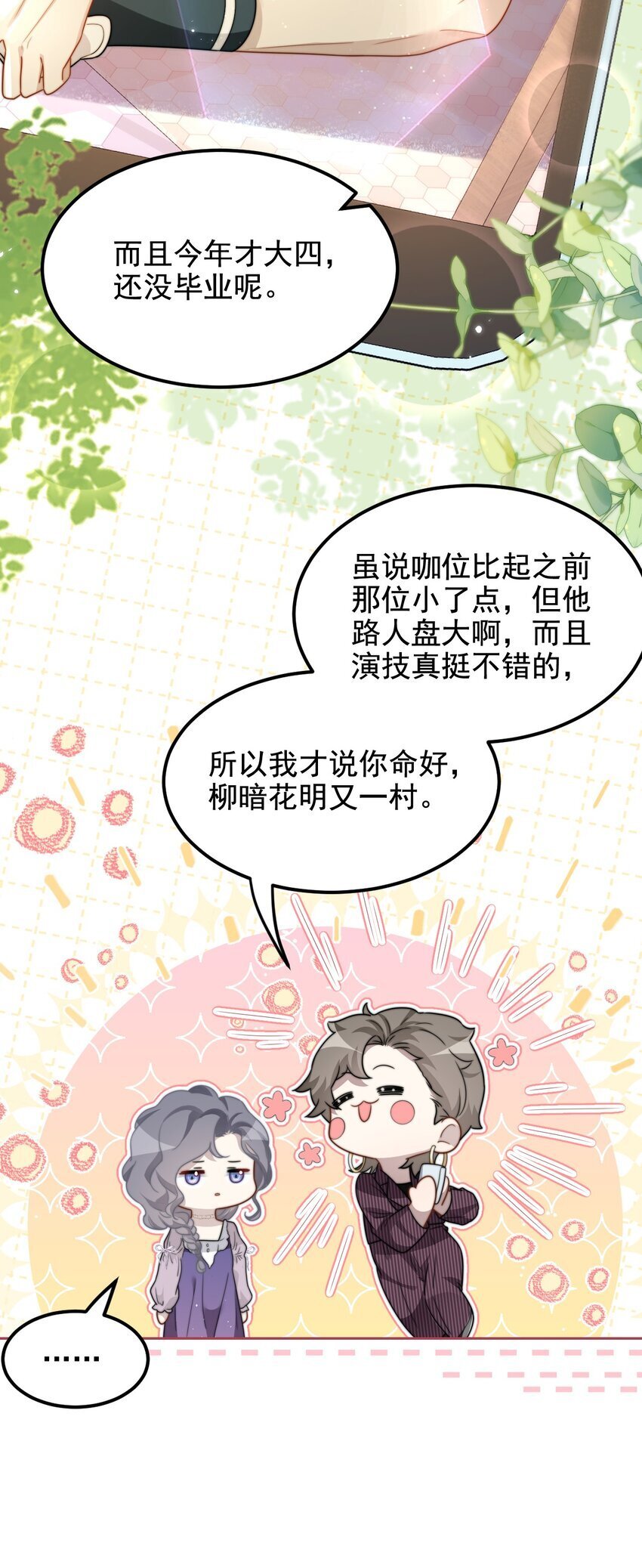 14 今野9