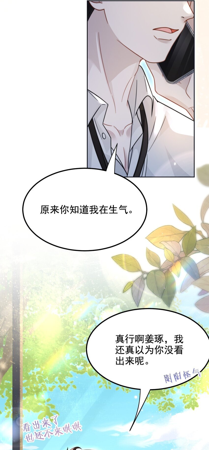 15 姐姐你看我怎样？37
