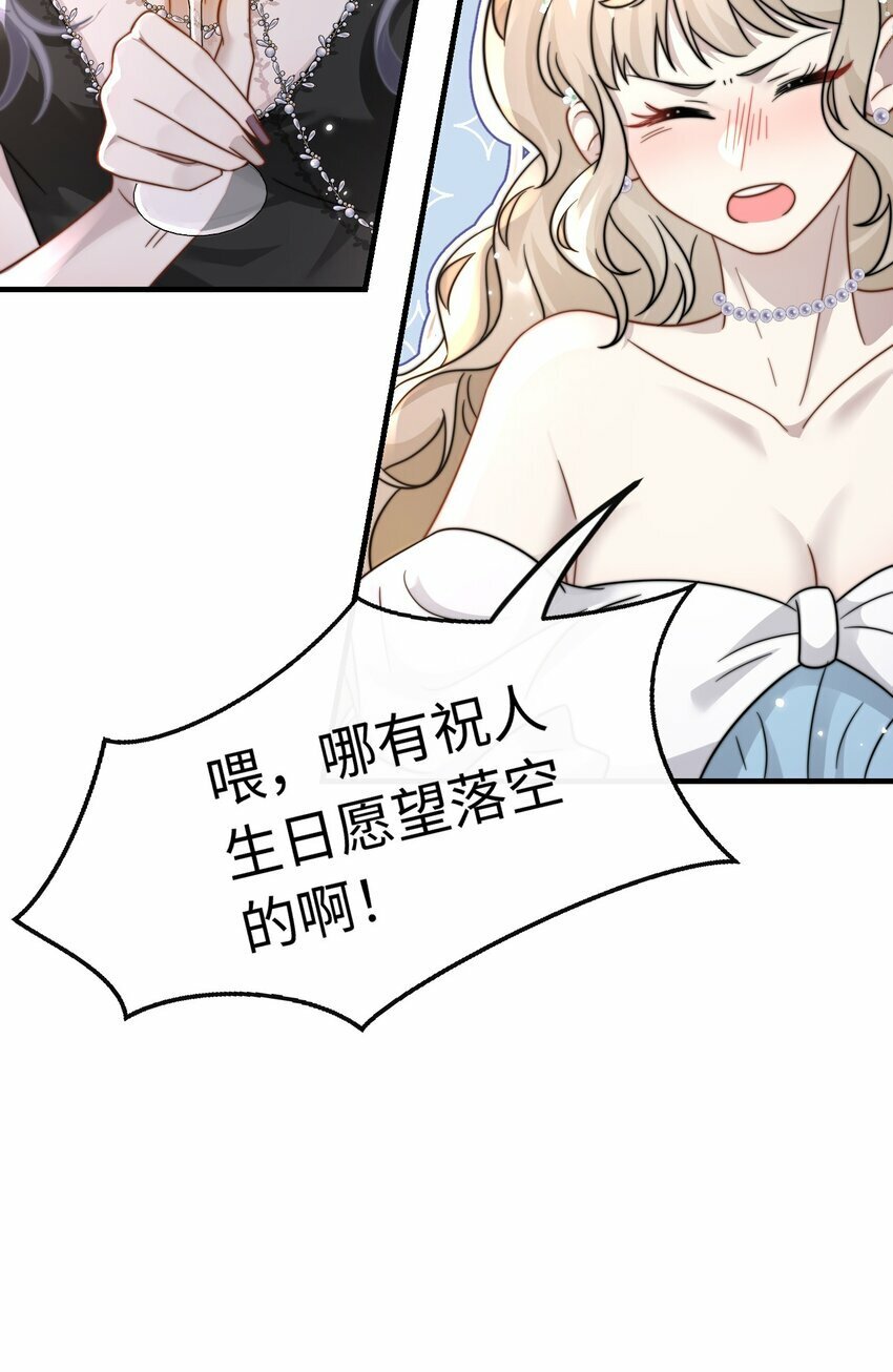 07 你扇一个试试？30