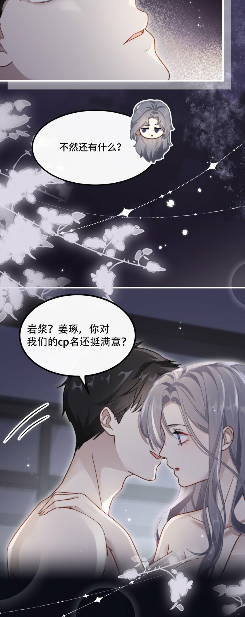 06 社死现场7
