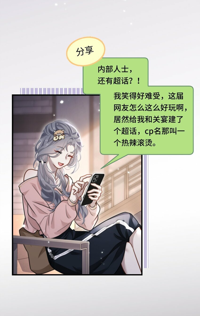 04 宝贝和姜姜34