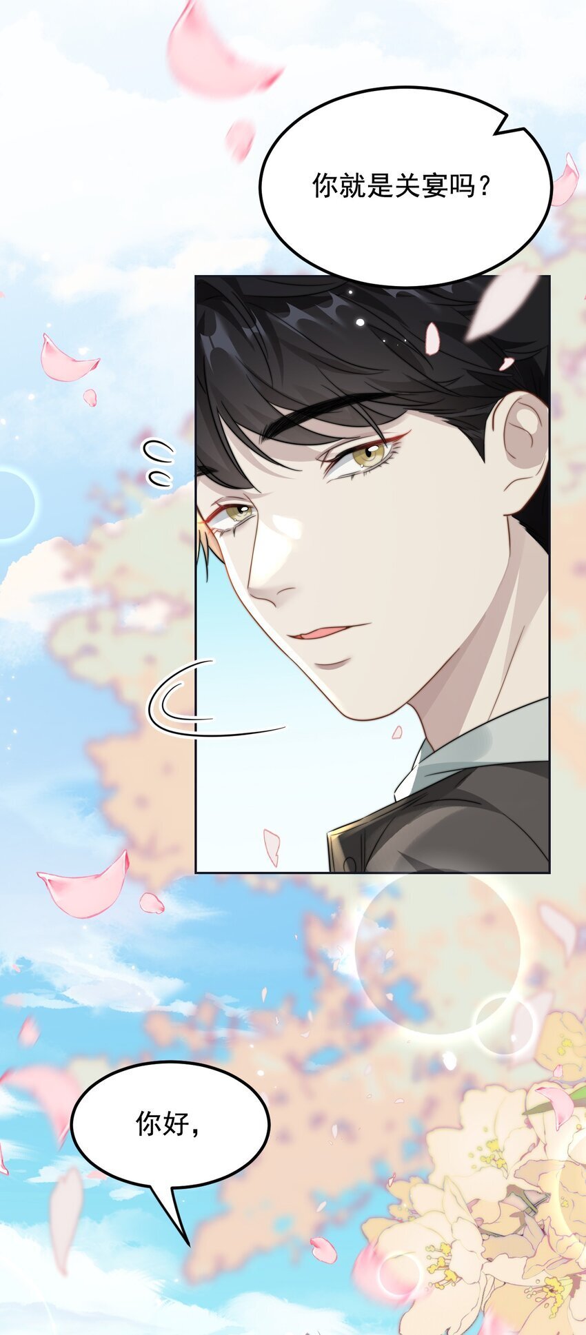 13 吵架了？30