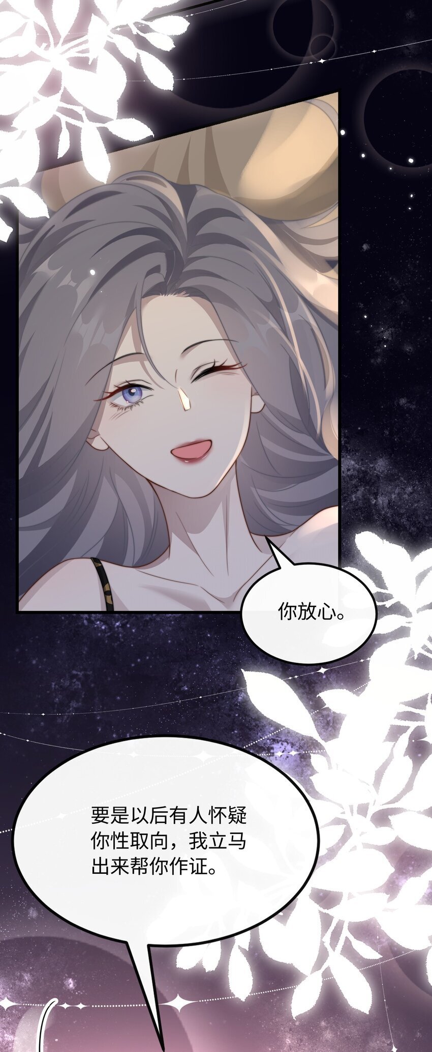 12 喜欢男的？18