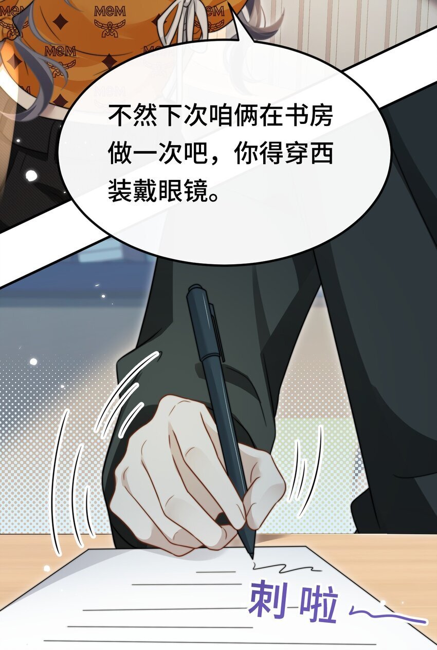 09 你是不是喜欢我38