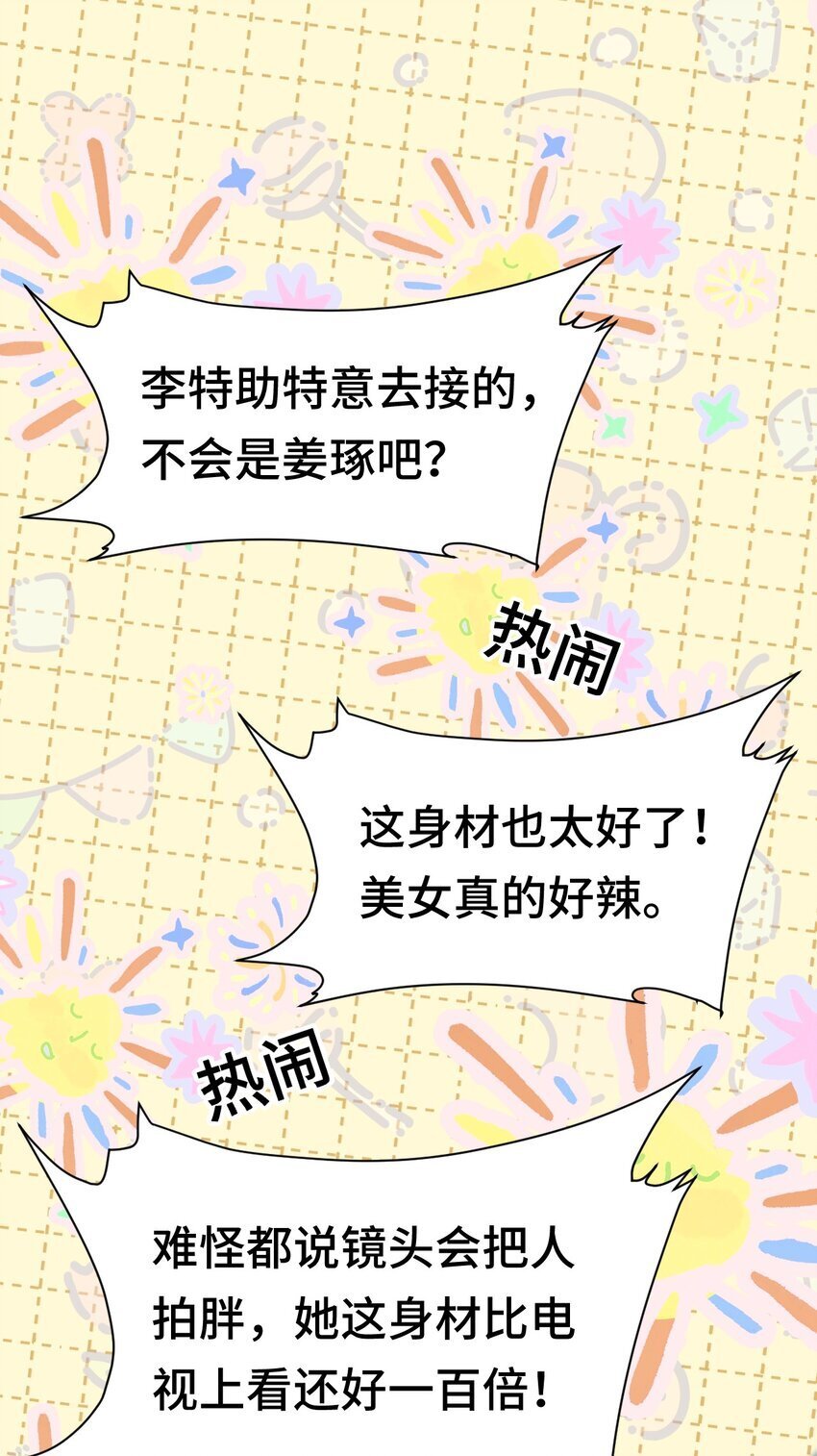 09 你是不是喜欢我30