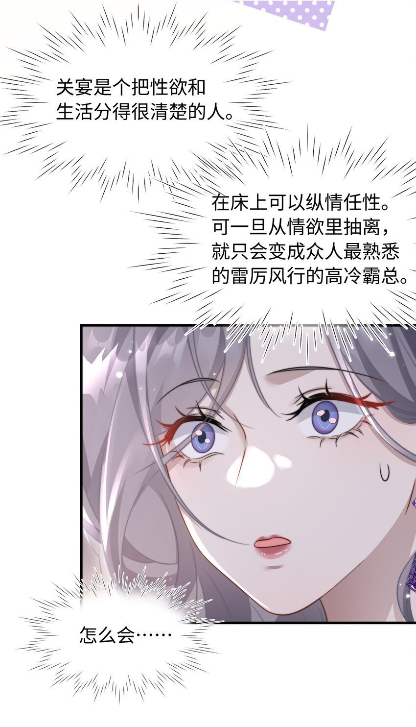 08 她是我的未婚妻10