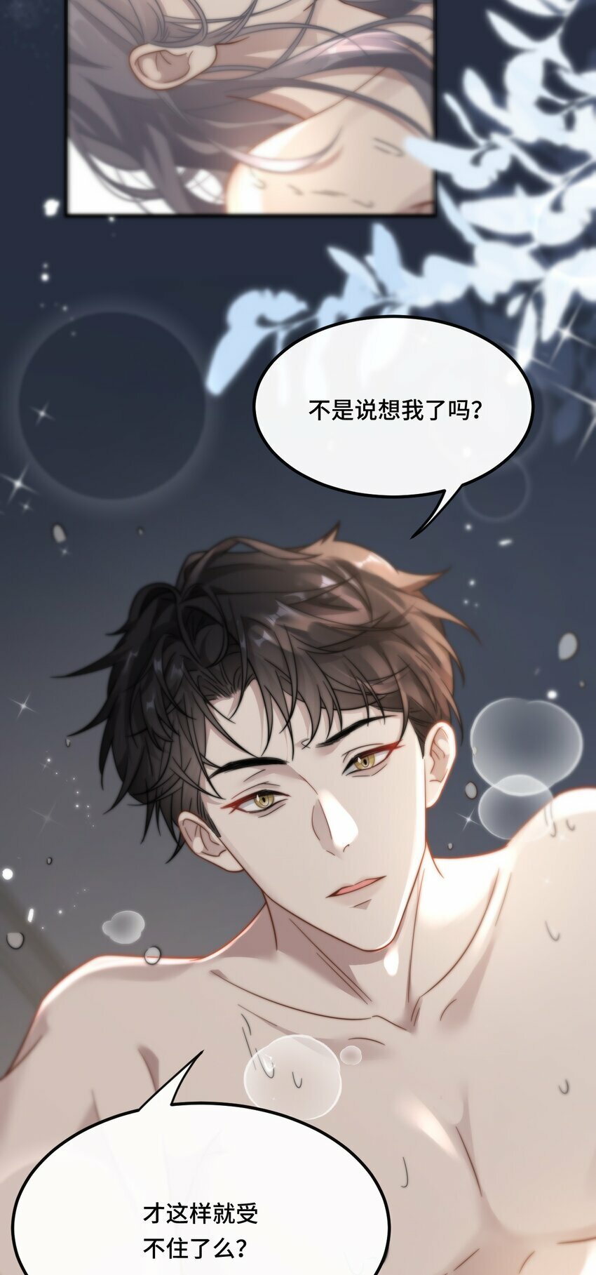 02 我们是什么关系？5