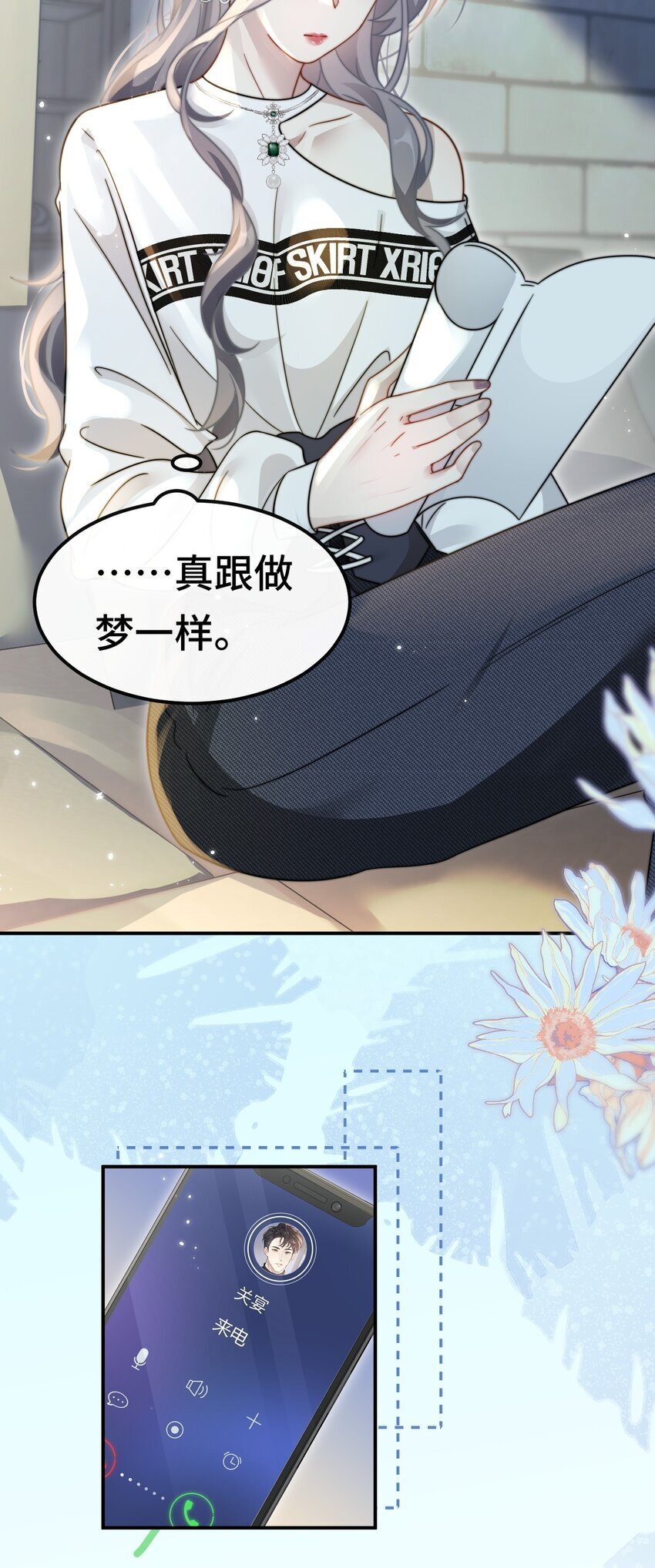 09 你是不是喜欢我10