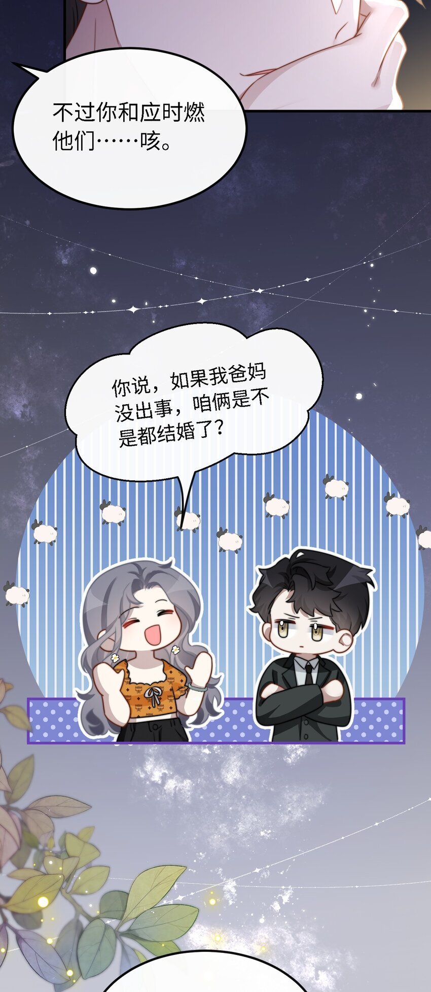 11 解除婚约？17