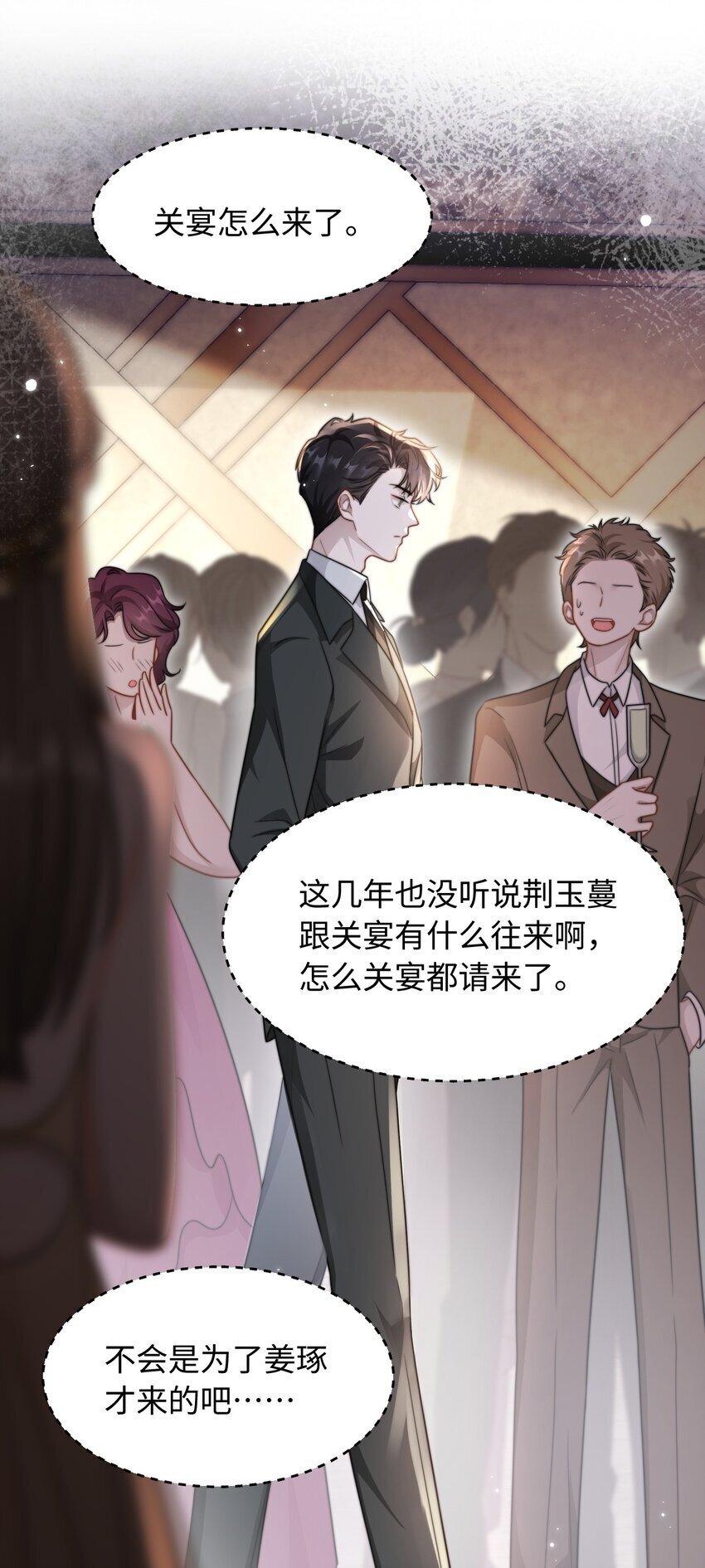 08 她是我的未婚妻5