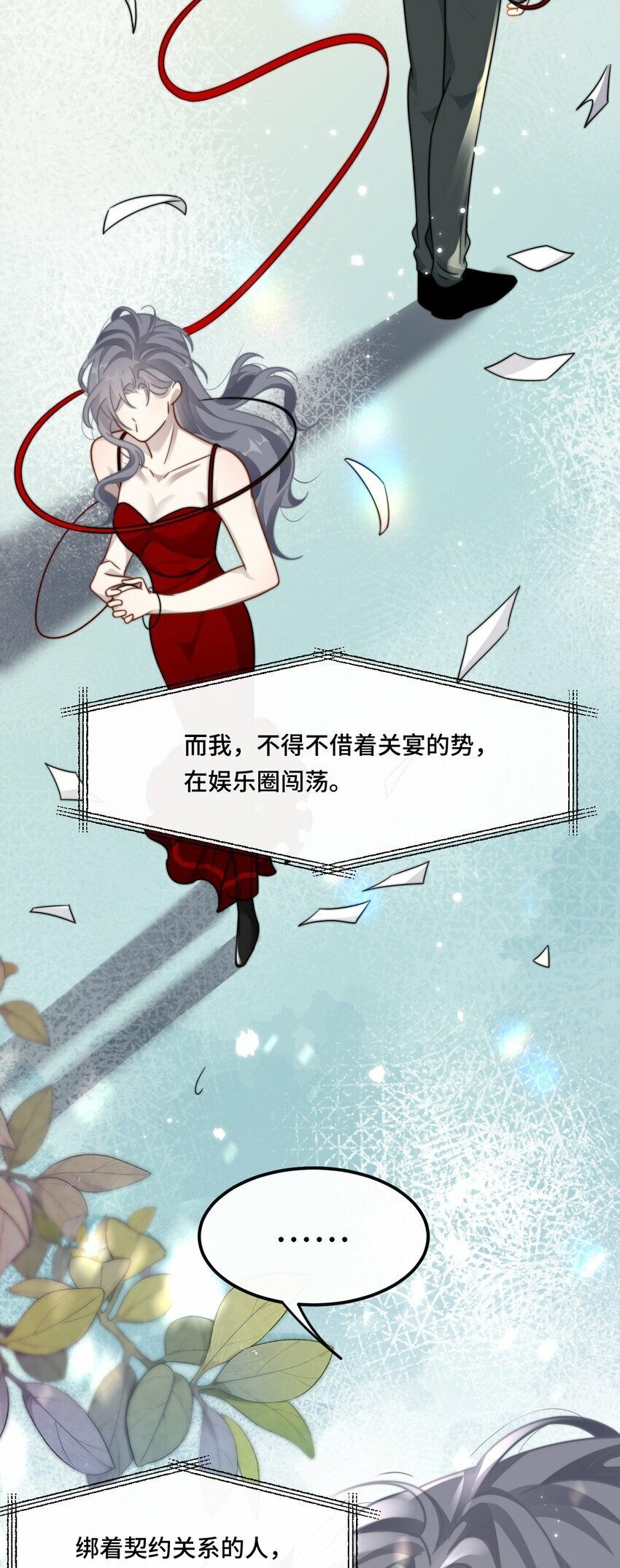 03 契约关系23