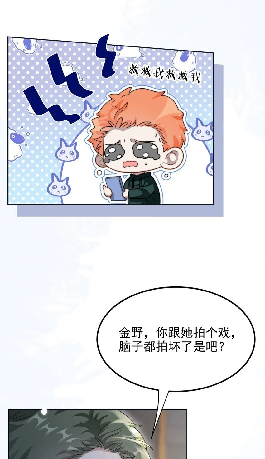 20 不是误会21