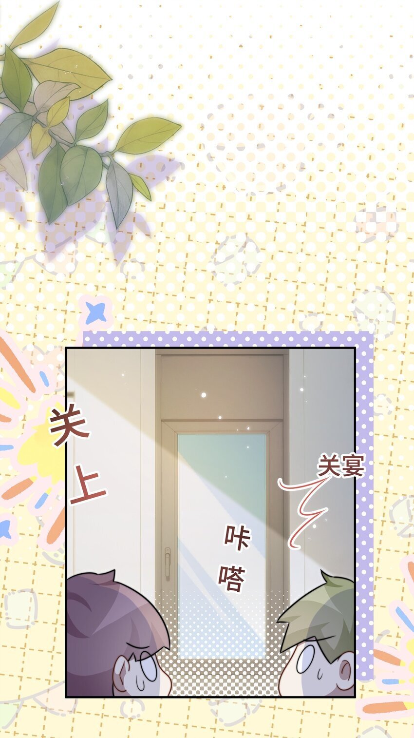 09 你是不是喜欢我29
