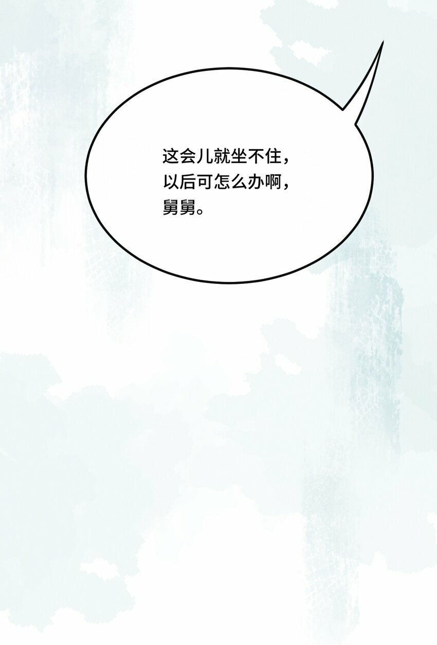 03 契约关系29