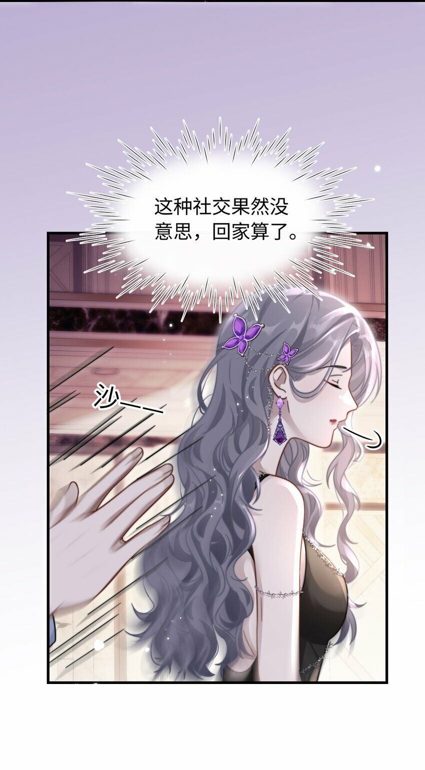07 你扇一个试试？33