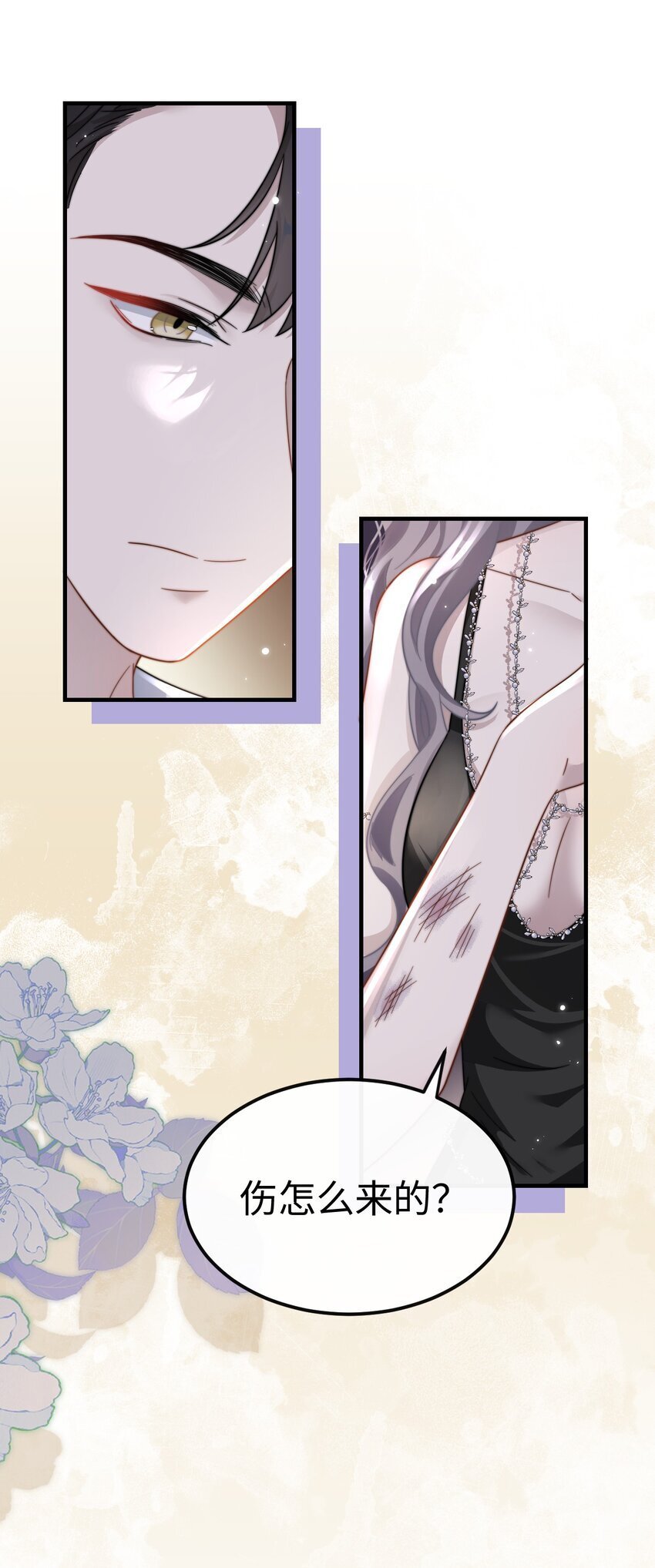 08 她是我的未婚妻11