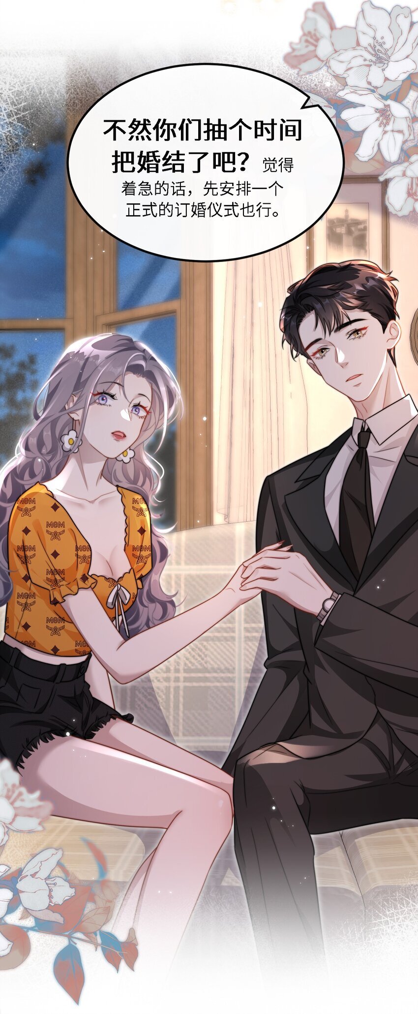 10 订婚？！20