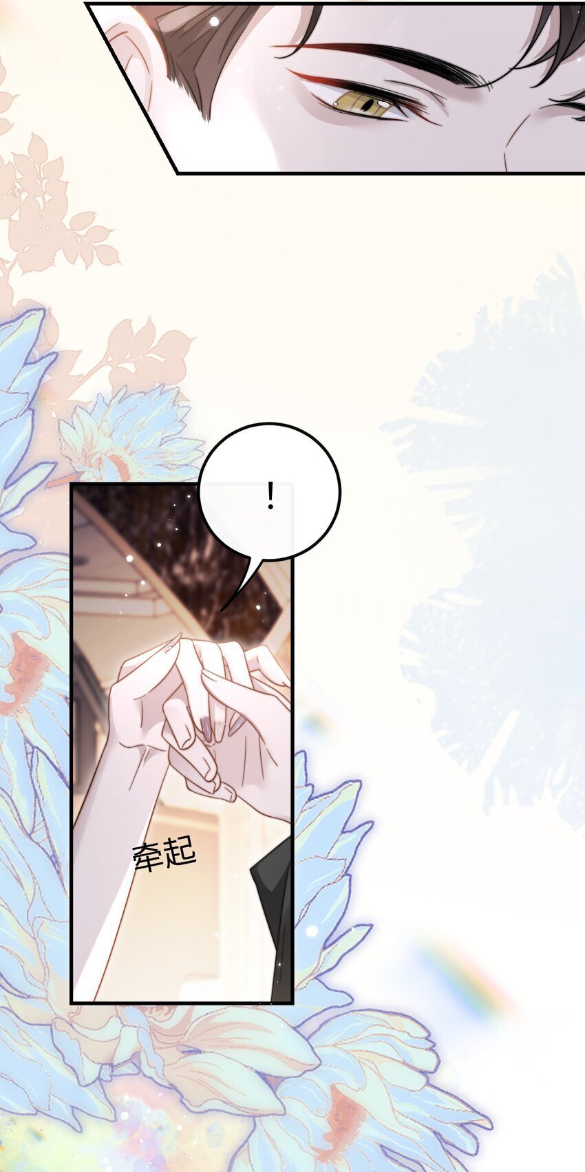 08 她是我的未婚妻32