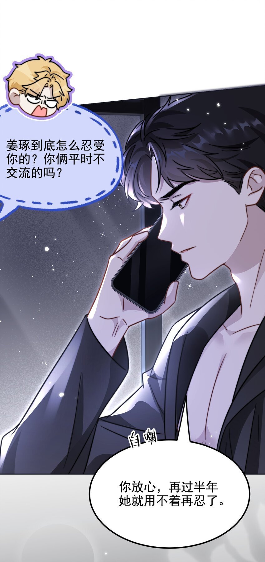 13 吵架了？22