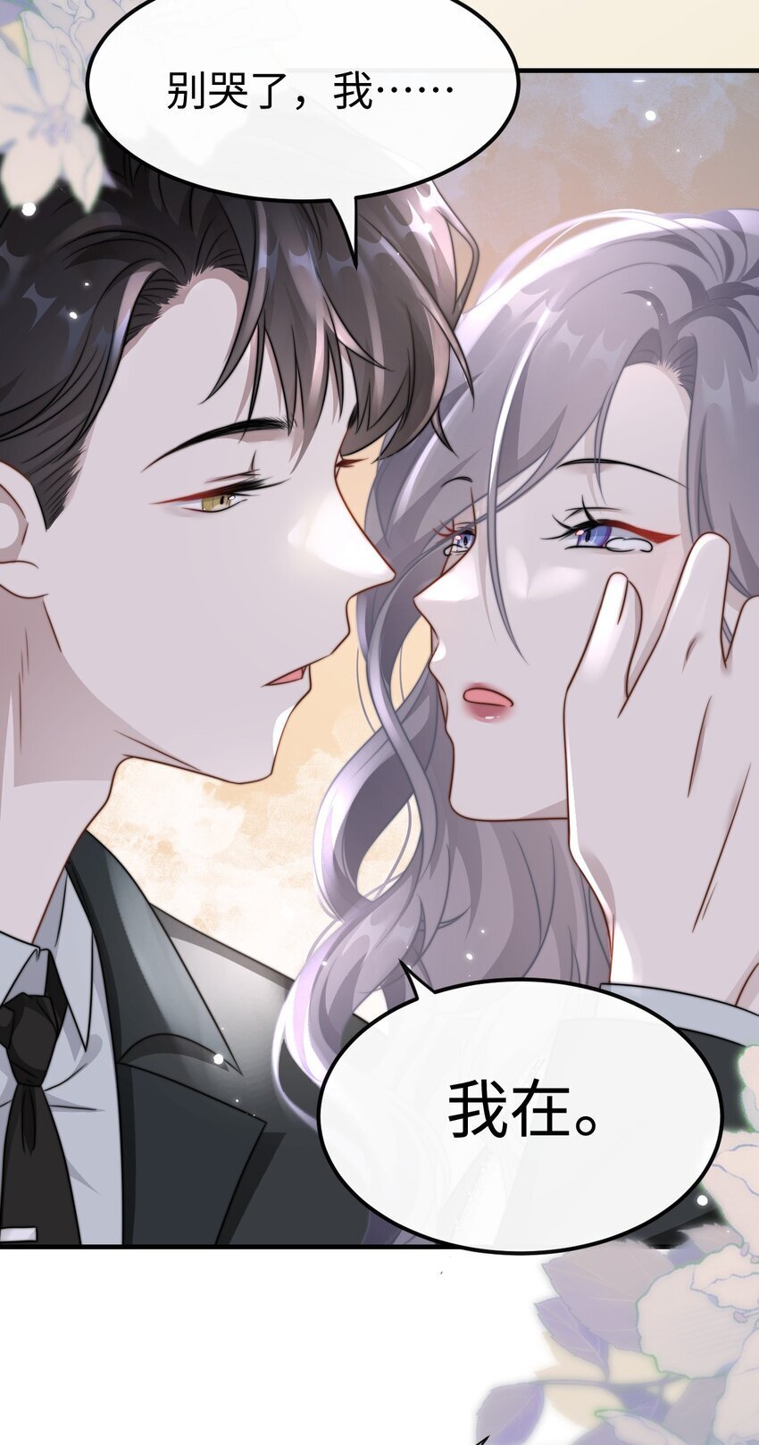 08 她是我的未婚妻15
