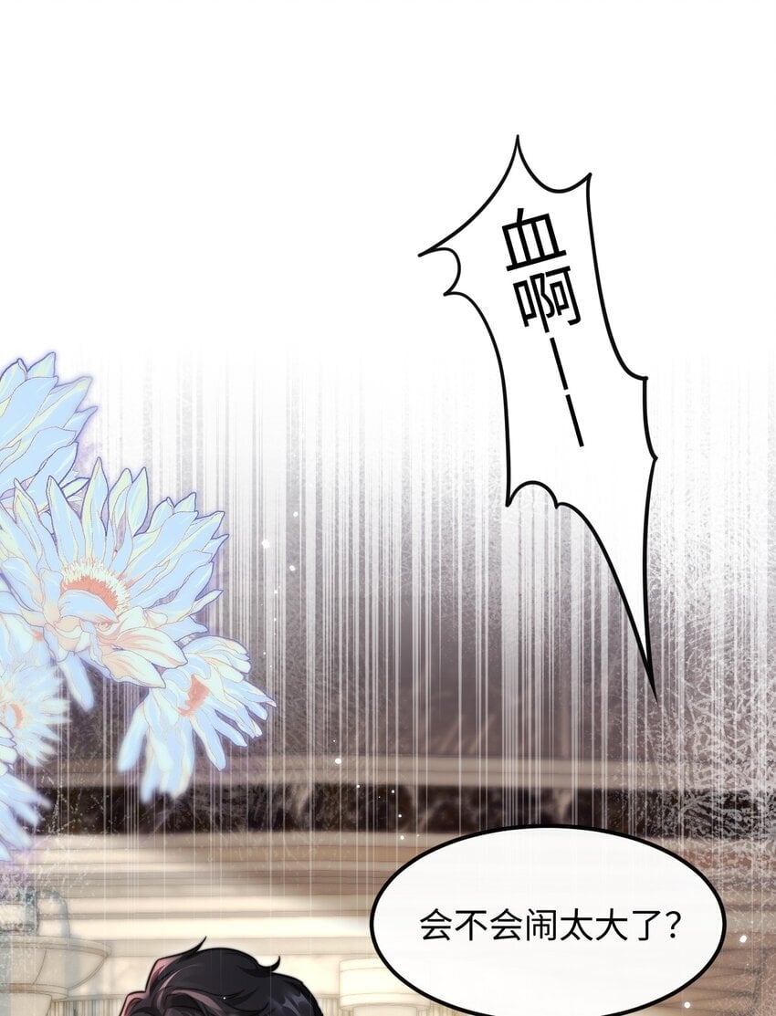 08 她是我的未婚妻22