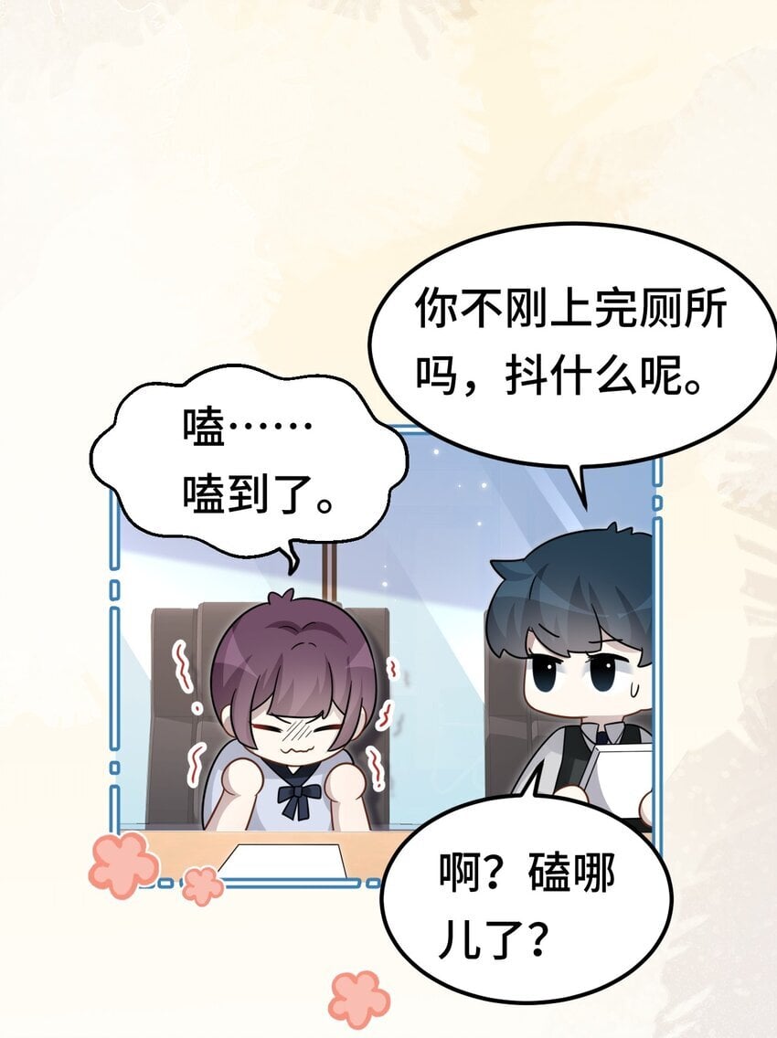 09 你是不是喜欢我23
