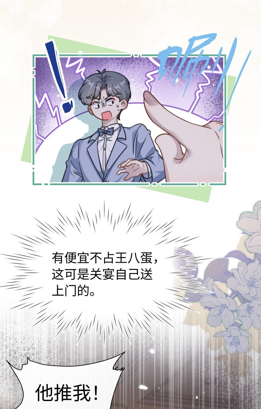 08 她是我的未婚妻12