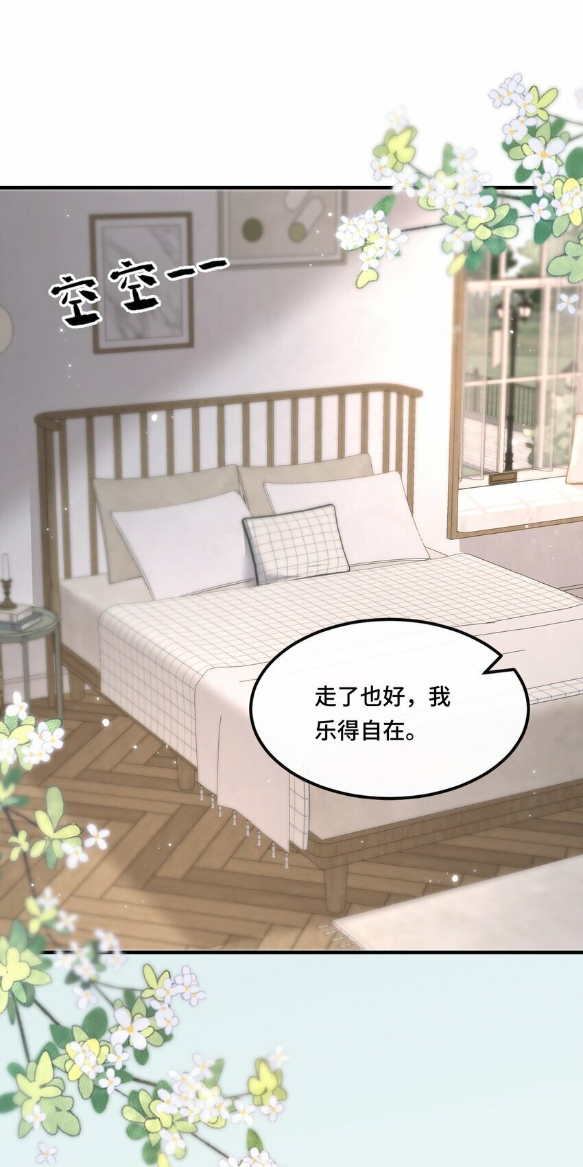 03 契约关系26