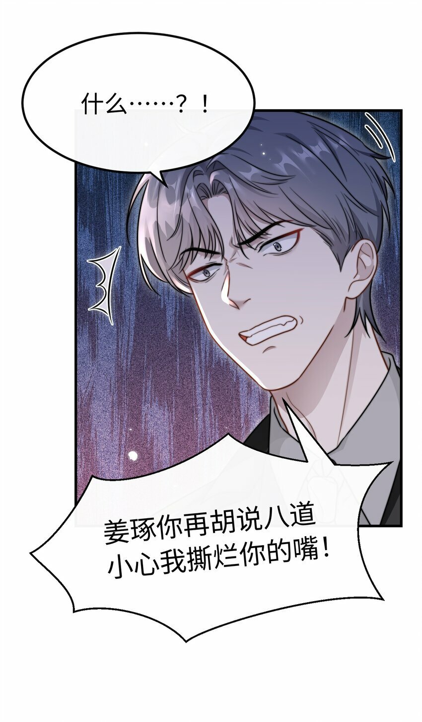 07 你扇一个试试？6